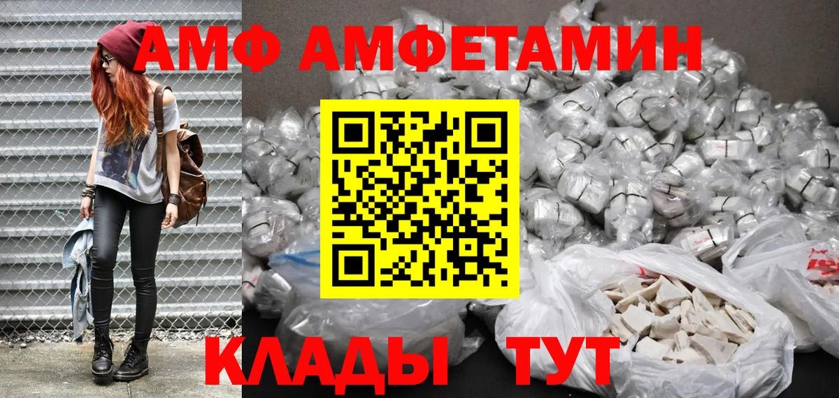 АМФЕТАМИН 98% Дзержинск