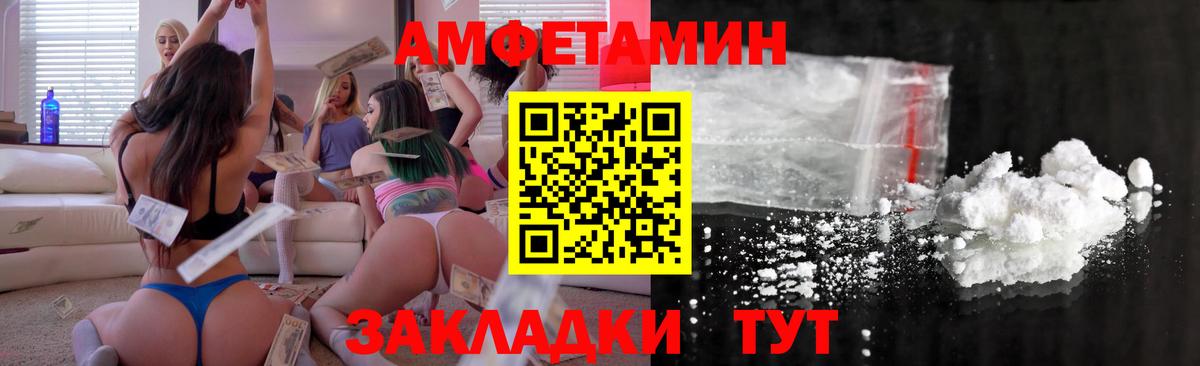 Дзержинск  Amphetamine  Вход с VPN  АМФЕТАМИН Premium 