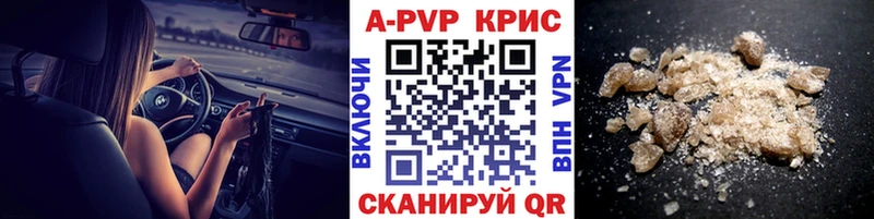 наркошоп  Дзержинск  APVP кристаллы 