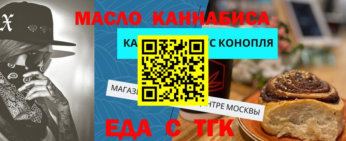 Canna-Cookies марихуана  Вход с VPN  Дзержинск 