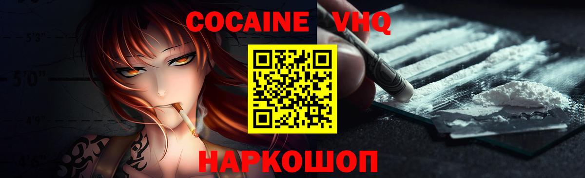 Cocaine Fish Scale Дзержинск