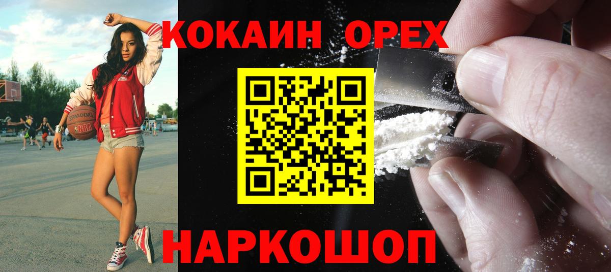 КОКАИН VHQ  Вход с VPN  Дзержинск  Кокаин VHQ 