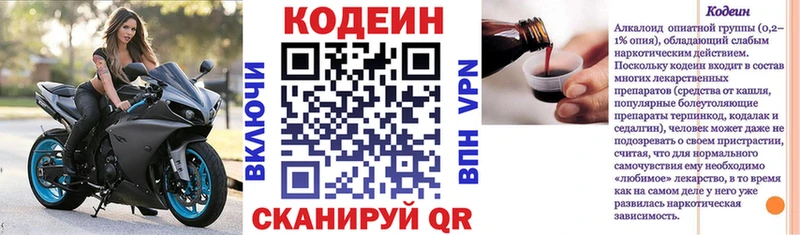 Кодеиновый сироп Lean напиток Lean (лин)  Дзержинск 