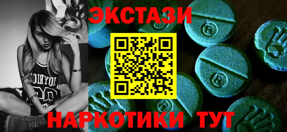 Экстази VHQ  Вход с VPN  Дзержинск 