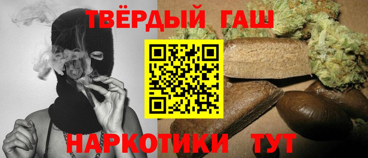 Гашиш Premium Дзержинск