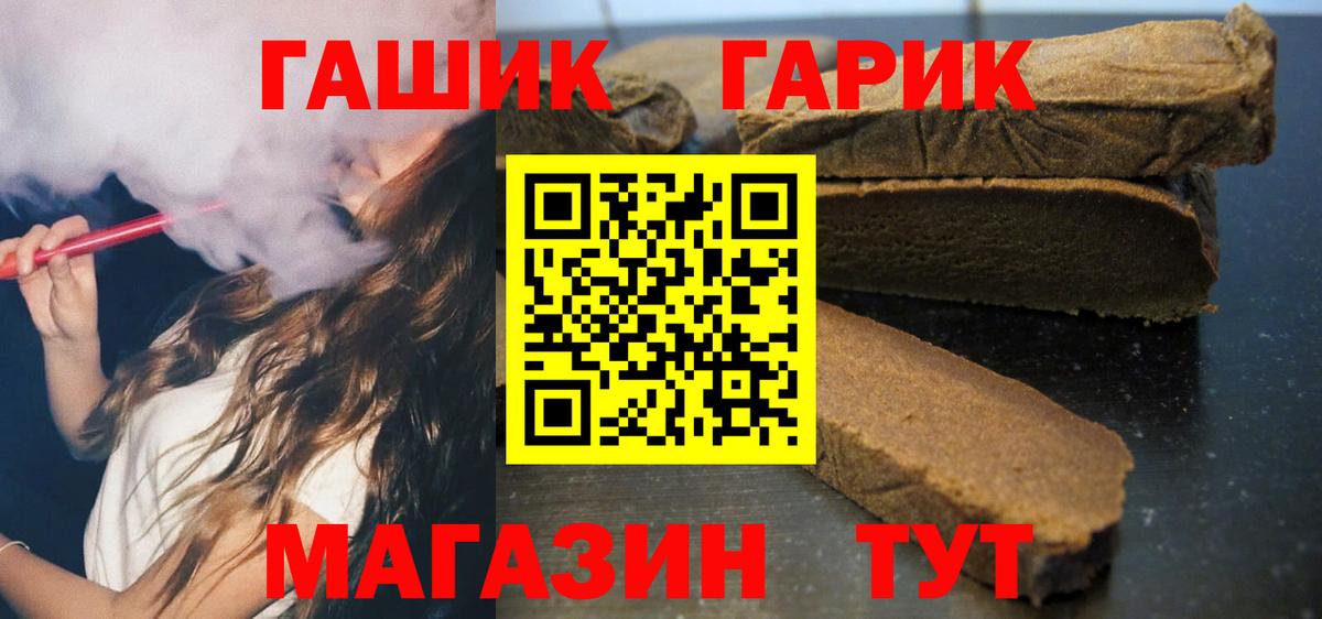ГАШИШ  Гашиш Premium  Вход с VPN  Дзержинск 