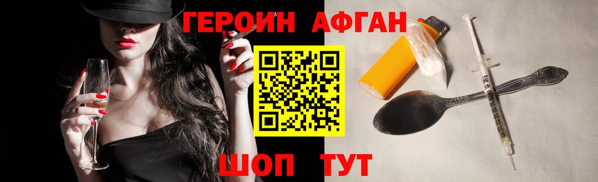 Дзержинск  ГЕРОИН  Вход с VPN  ГЕРОИН хмурый 