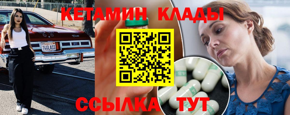 КЕТАМИН ketamine  Кетамин VHQ  Вход с VPN  Дзержинск 