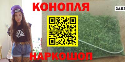 марихуана Волгодонск