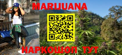марихуана Волгодонск