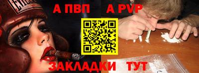 а пвп мука Волжский