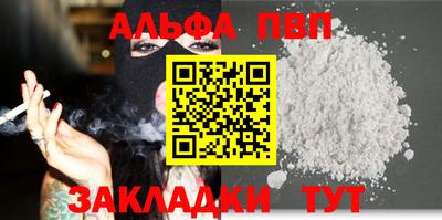 первитин Волжск