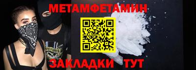 первитин Волжск