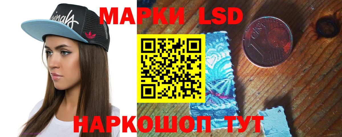 ЛСД экстази кислота  LSD-25 экстази кислота  Вход с VPN  Дзержинск 