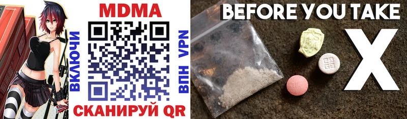 MDMA молли Дзержинск