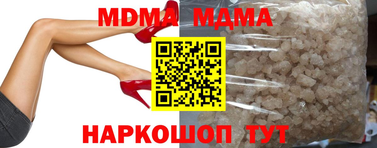 МДМА crystal  MDMA VHQ  Вход с VPN  MDMA  Дзержинск 