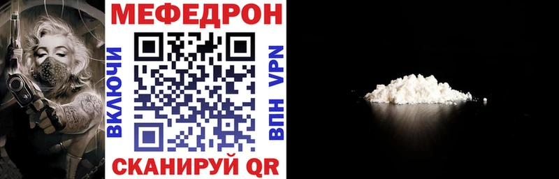 МЯУ-МЯУ mephedrone  дарнет шоп  Дзержинск 