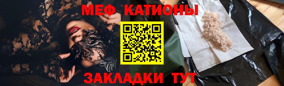 МЯУ-МЯУ кристаллы  МЕФ VHQ  Вход с VPN  Меф  Дзержинск  МЯУ-МЯУ 