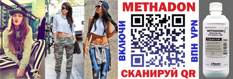 Метадон мёд  Дзержинск 