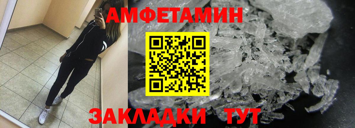 Первитин  Вход с VPN  МЕТАМФЕТАМИН Methamphetamine  Дзержинск  МЕТАМФЕТАМИН Methamphetamine 