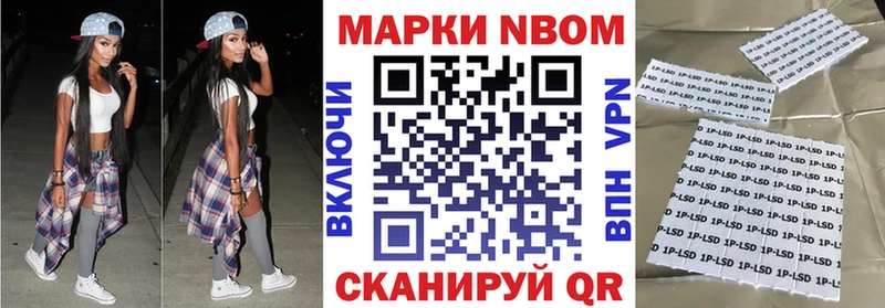 Марки NBOMe 1,5мг  как найти закладки  kraken рабочий сайт  Дзержинск 