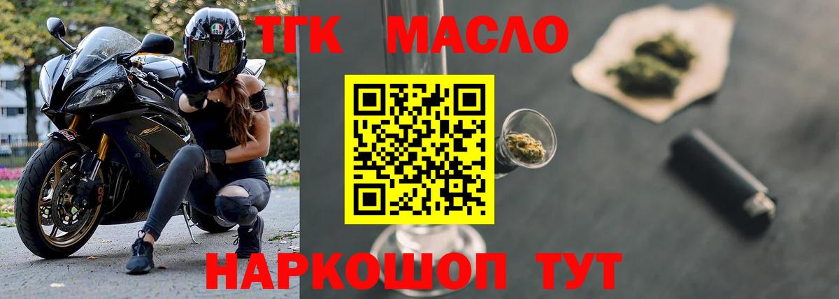 Дзержинск  Дистиллят ТГК Wax  Вход с VPN 