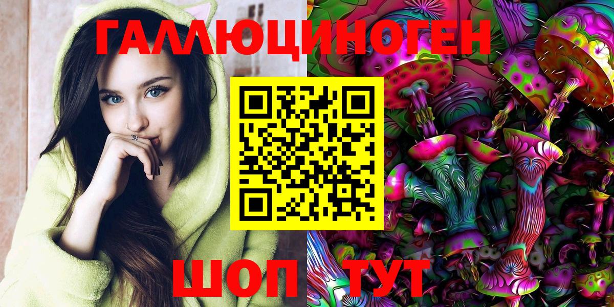 Псилоцибиновые грибы прущие грибы  Вход с VPN  Дзержинск 